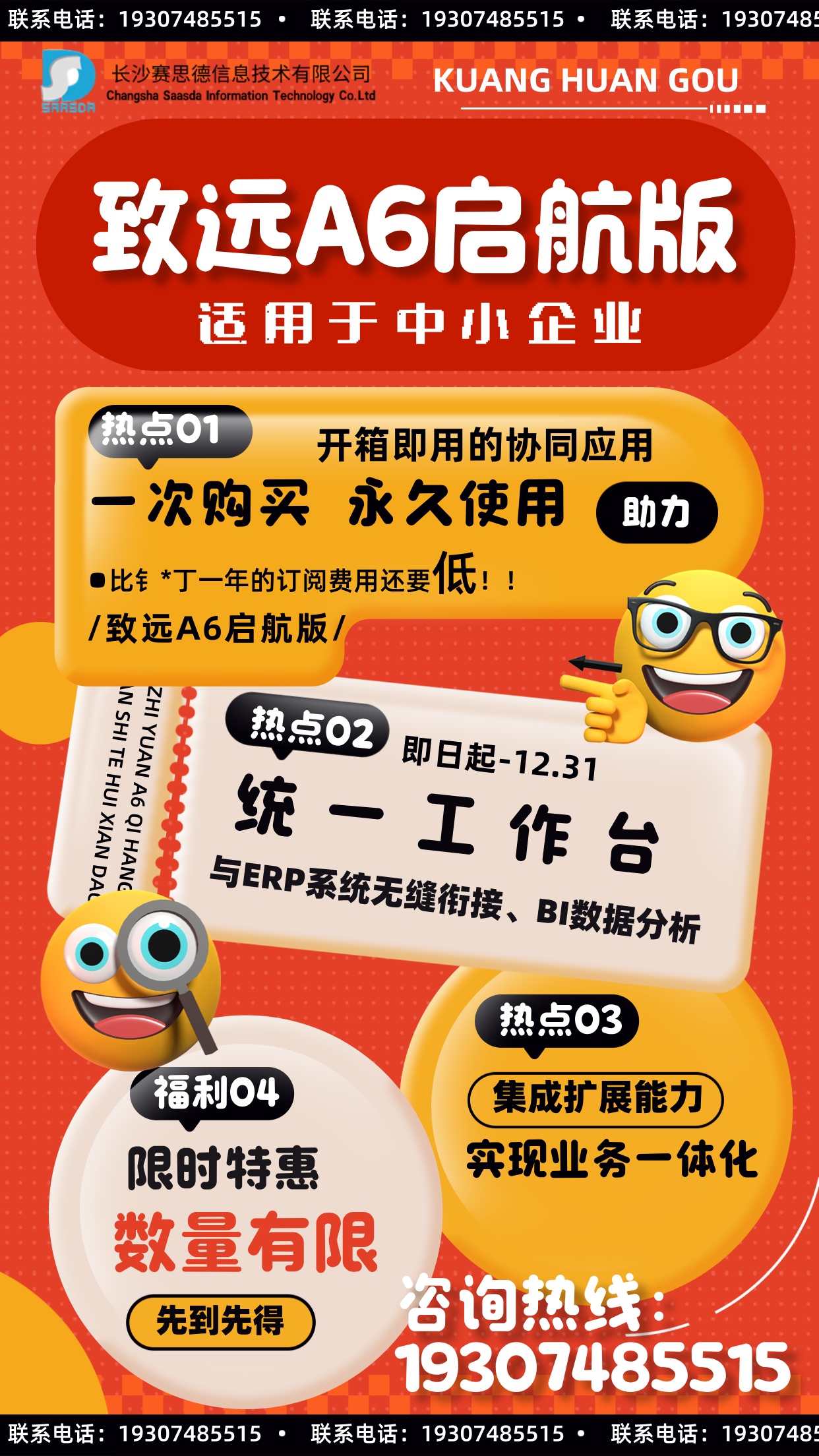 致遠(yuǎn) A6 啟航版，企業(yè)協(xié)同辦公的利器！